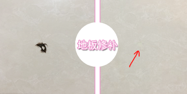 修复 修复